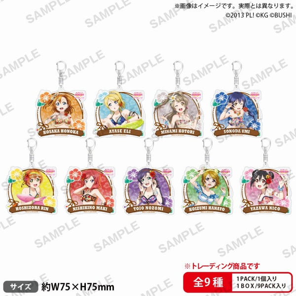 『ラブライブ!スクールアイドルフェスティバル』トレーディングきらりんアクリルキーホルダー μ's プールver. BOX