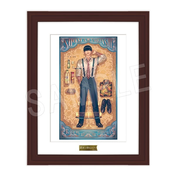 『来世は他人がいい』キャラファイングラフドールver.鳥葦翔真