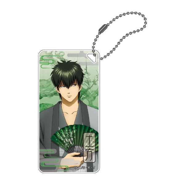 『銀魂』ドミテリアキーチェーン(土方)