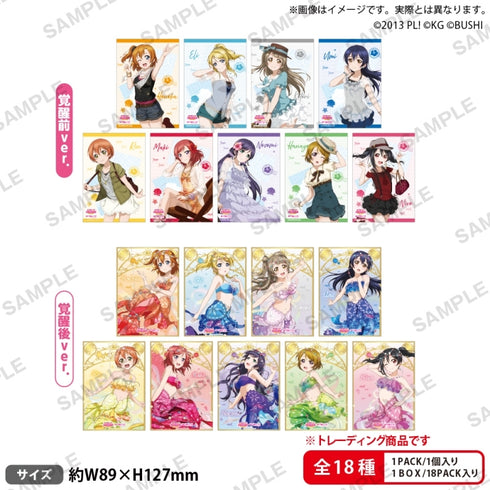 『ラブライブ!スクールアイドルフェスティバル』トレーディング ブロマイド μ's 人魚 Ver. BOX
