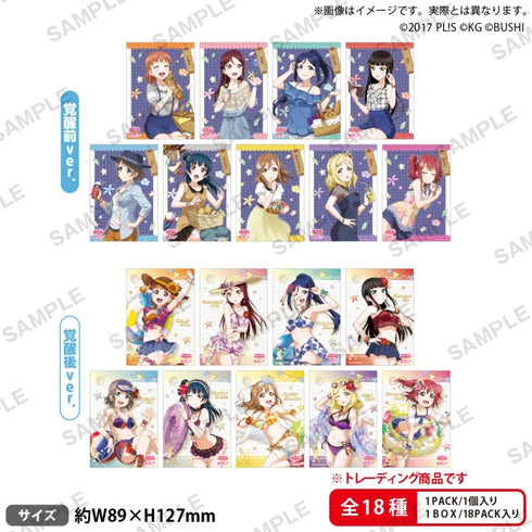 『ラブライブ!スクールアイドルフェスティバル』トレーディング ブロマイド Aqours 水着 Ver. BOX