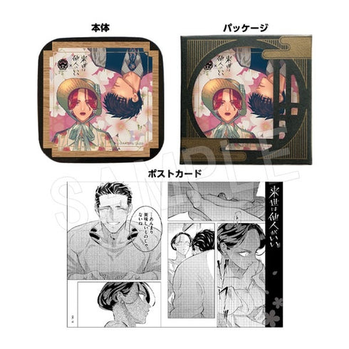 『来世は他人がいい』【kyo・mioriコラボ】花詠みハンドクリーム(ポストカード付き)ドールver.