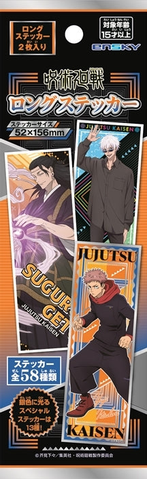 【グッズ-ステッカー】TVアニメ「呪術廻戦」 ロングステッカー1box 呪術廻戦』ロングステッカー BOX – Anime Store JP（アニメ