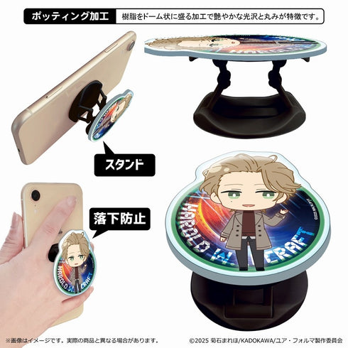 『ユア・フォルマ』スマホグリップ/ハロルド