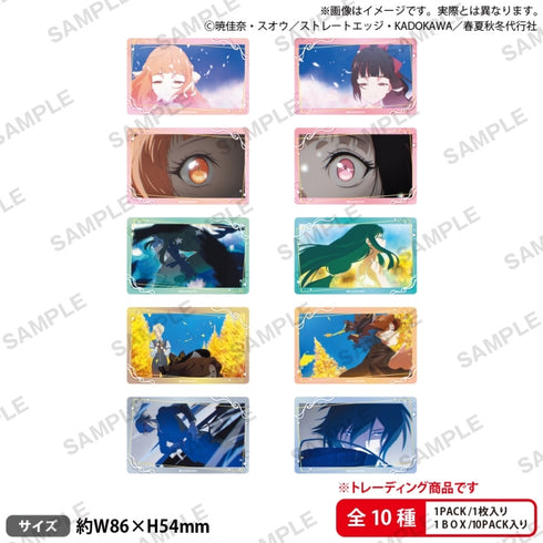 『春夏秋冬代行者 春の舞』トレーディングクリアカード BOX