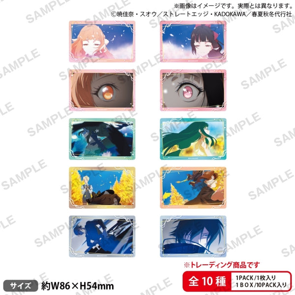 『春夏秋冬代行者 春の舞』トレーディングクリアカード BOX