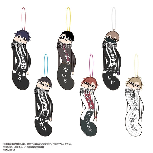 『桃源暗鬼』ひねくれたやつら BOX