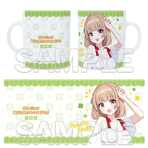 『幼なじみが絶対に負けないラブコメ』シリーズ完結記念 マグカップ 志田黒羽