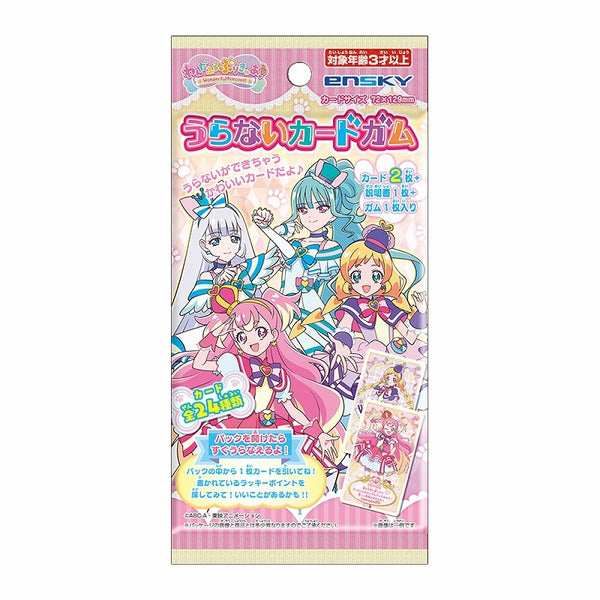『わんだふるぷりきゅあ!』うらないカードガム BOX