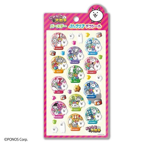 『にゃんこ大戦争』バースデーぷっクリアデコシール