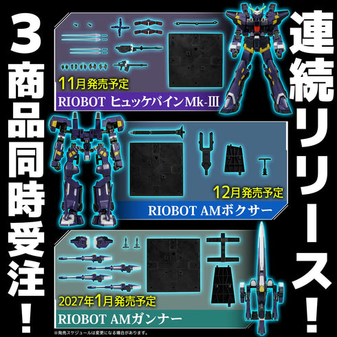 《超級機器人大戰OG》RIOBOT 休克拜恩Mk-Ⅲ