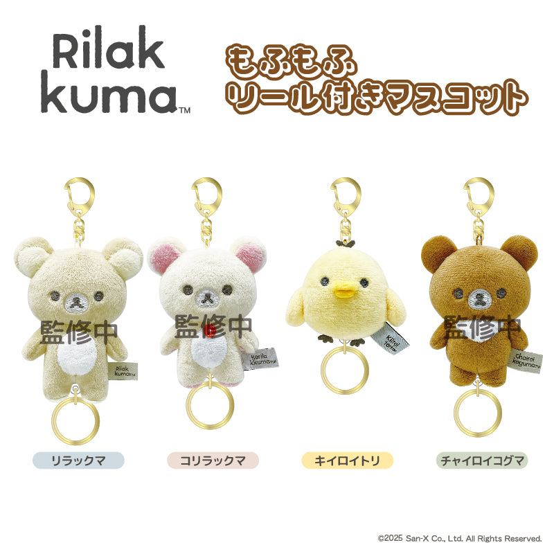 もにまるず moni moni ANIMALS リラックマ　コリラックマ マシュマロみたい♪リラックマの「もにまるず」にだらんとあお向け