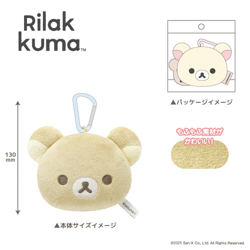 『リラックマ』もふもふ ミラーマスコット コリラックマ