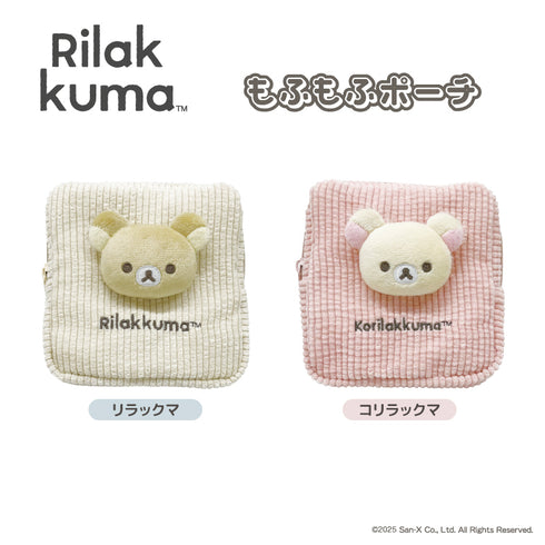 『リラックマ』もふもふポーチ リラックマ