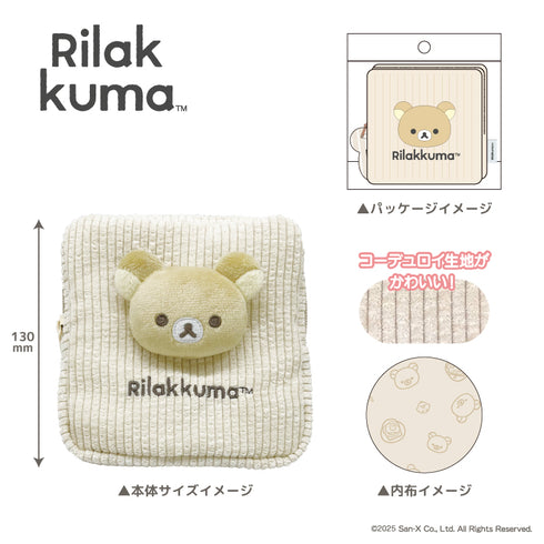 『リラックマ』もふもふポーチ コリラックマ