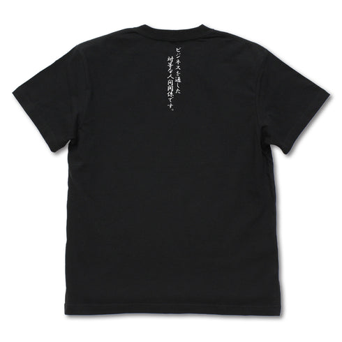 『ラーメン発見伝』「お客様は神様などではありません」 Tシャツ