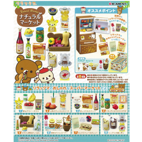 『リラックマ』ナチュラルマーケット BOX