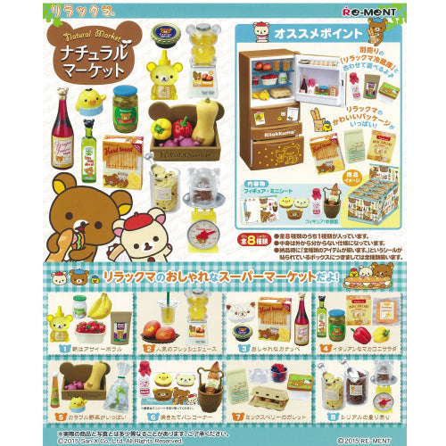 『リラックマ』ナチュラルマーケット BOX