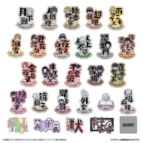 『文豪ストレイドッグス』モバイルステッカーコレクション BOX