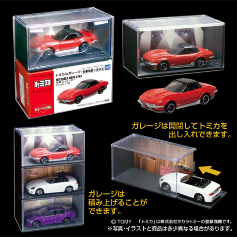 『トミカ』トミカinガレージ BOX