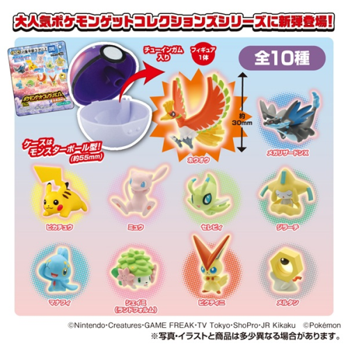 『ポケットモンスター』ポケモンゲット炎天の幻 BOX