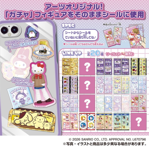 『サンリオキャラクターズ』サンリオステッカーズ7 BOX
