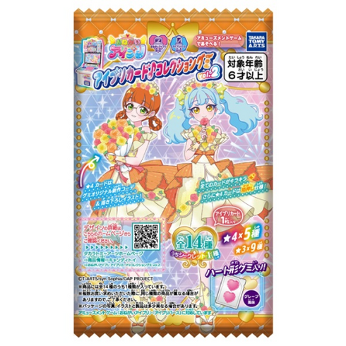 『おねがいアイプリ』カードグミ2 BOX