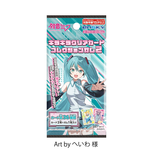『初音ミク』キラキラクリアカードコレクションガム2 BOX