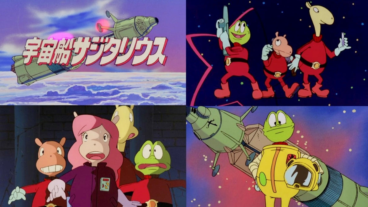 Blu-ray】宇宙船サジタリウス Blu-ray Vol.1 【想い出のアニメ
