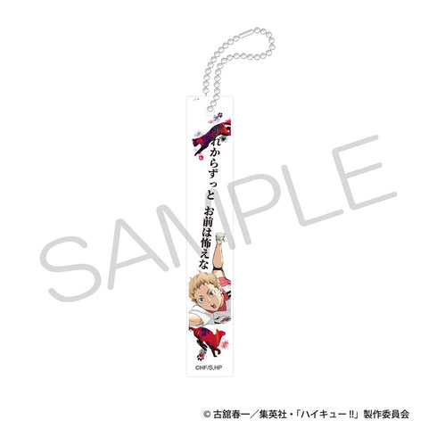 『ハイキュー!!』アクリルバーキーホルダー ゴミ捨て場の決戦ver. 夜久衛輔