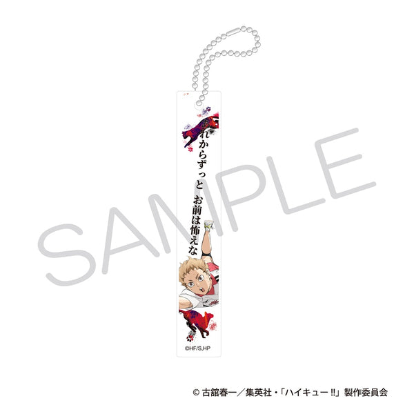 『ハイキュー!!』アクリルバーキーホルダー ゴミ捨て場の決戦ver. 夜久衛輔