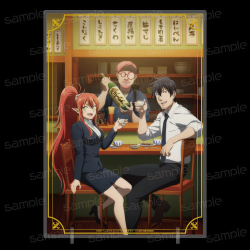 『サラリーマンが異世界に行ったら四天王になった話』アクリルビジュアルボード【C】【202507再販】