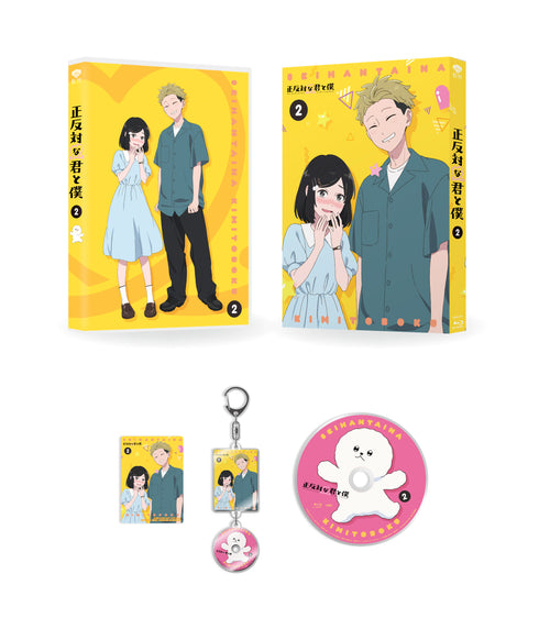【Blu-ray】正反対な君と僕 第2巻