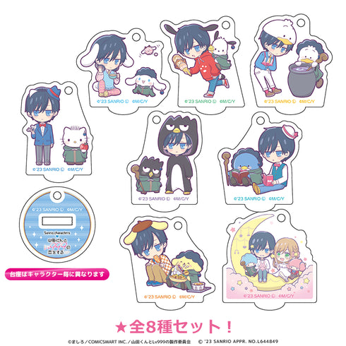 『山田くんとLv999の恋をする×サンリオキャラクターズ』ミニアクリルスタンドキーホルダー(全8種)BOX