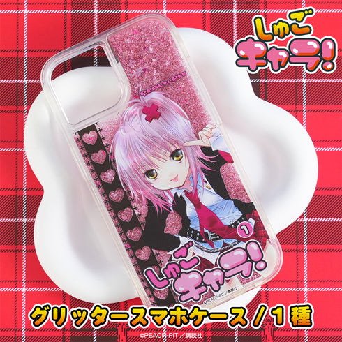 『しゅごキャラ!』グリッタースマホケース 01.1巻表紙