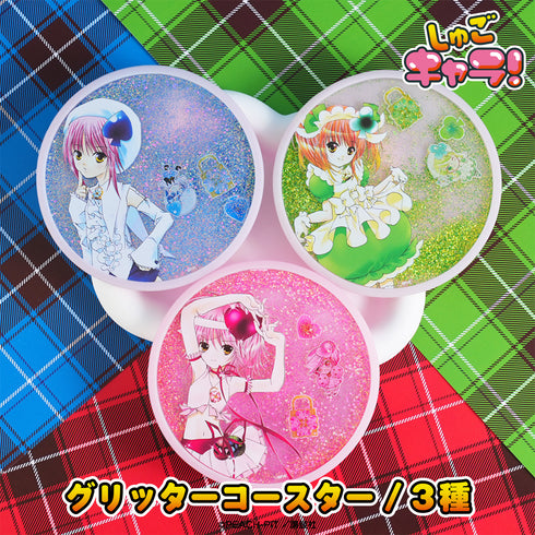 『しゅごキャラ!』グリッターコースター 02.アミュレットスペード