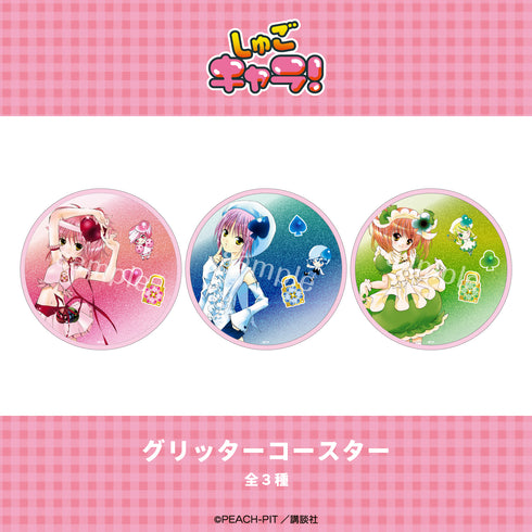 『しゅごキャラ!』グリッターコースター 02.アミュレットスペード
