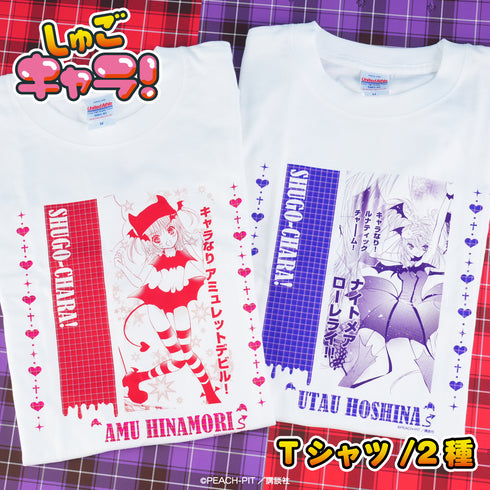 『しゅごキャラ!』Tシャツ 02.ほしな 歌唄