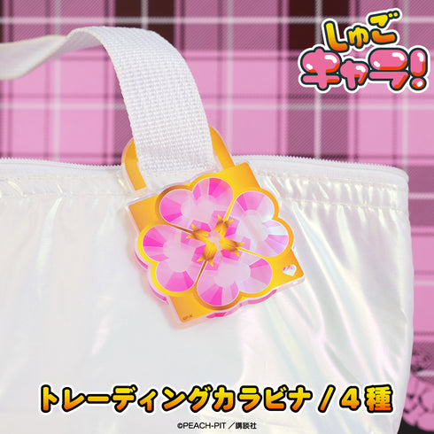 『しゅごキャラ!』トレーディングカラビナ【BOX】(全4種)