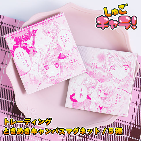 『しゅごキャラ!』トレーディングスクエアマグネット 【BOX】全5種)