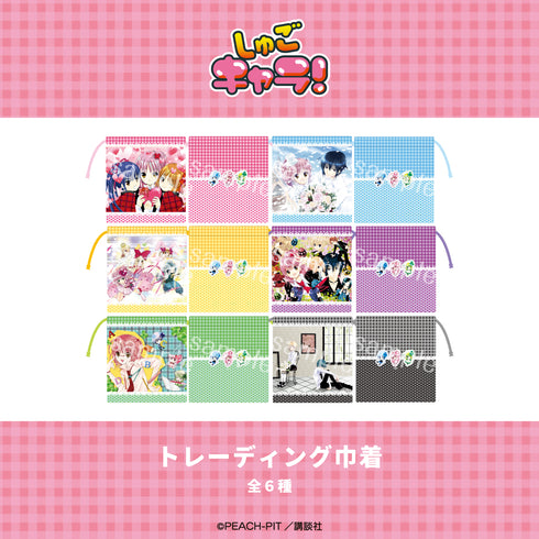 『しゅごキャラ!』トレーディング巾着【BOX】(全6種)