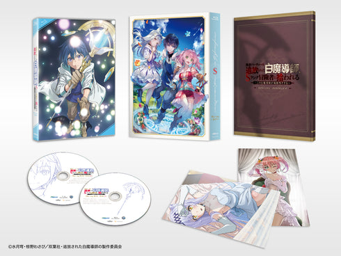 【Blu-ray】勇者パーティーを追放された白魔導師、Sランク冒険者に拾われる ~この白魔導師が規格外すぎる~ Blu-ray BOX