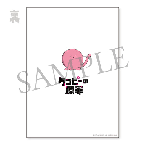 【DVD】タコピーの原罪 通常版 DVD BOX