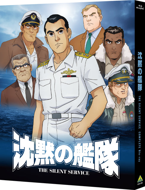 【Blu-ray】沈黙の艦隊 COMPLETE Blu-ray (特装限定版)