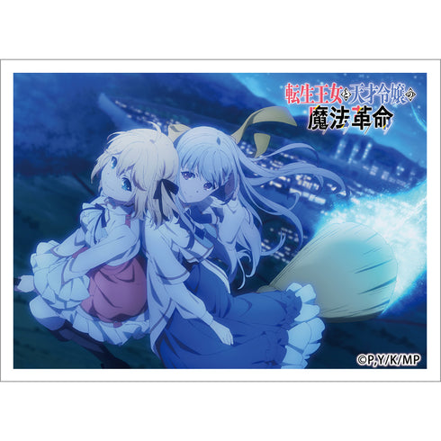 『転生王女と天才令嬢の魔法革命』スリーブ (アニスフィア&ユフィリア C)