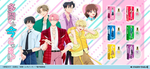 《多聞君現在在哪邊!?》香水 甲斐倫太郎