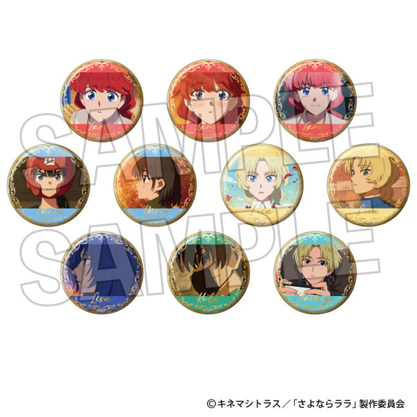 『さよならララ』トレーディングギラギラ缶バッジ 【BOX】
