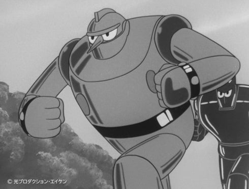 【Blu-ray】鉄人28号<1963年版> Blu-ray Vol.1 【想い出のアニメライブラリー 第150集】