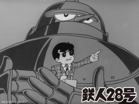 【Blu-ray】鉄人28号<1963年版> Blu-ray Vol.2 【想い出のアニメライブラリー 第150集】