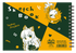 『東方Project』スケッチブック A